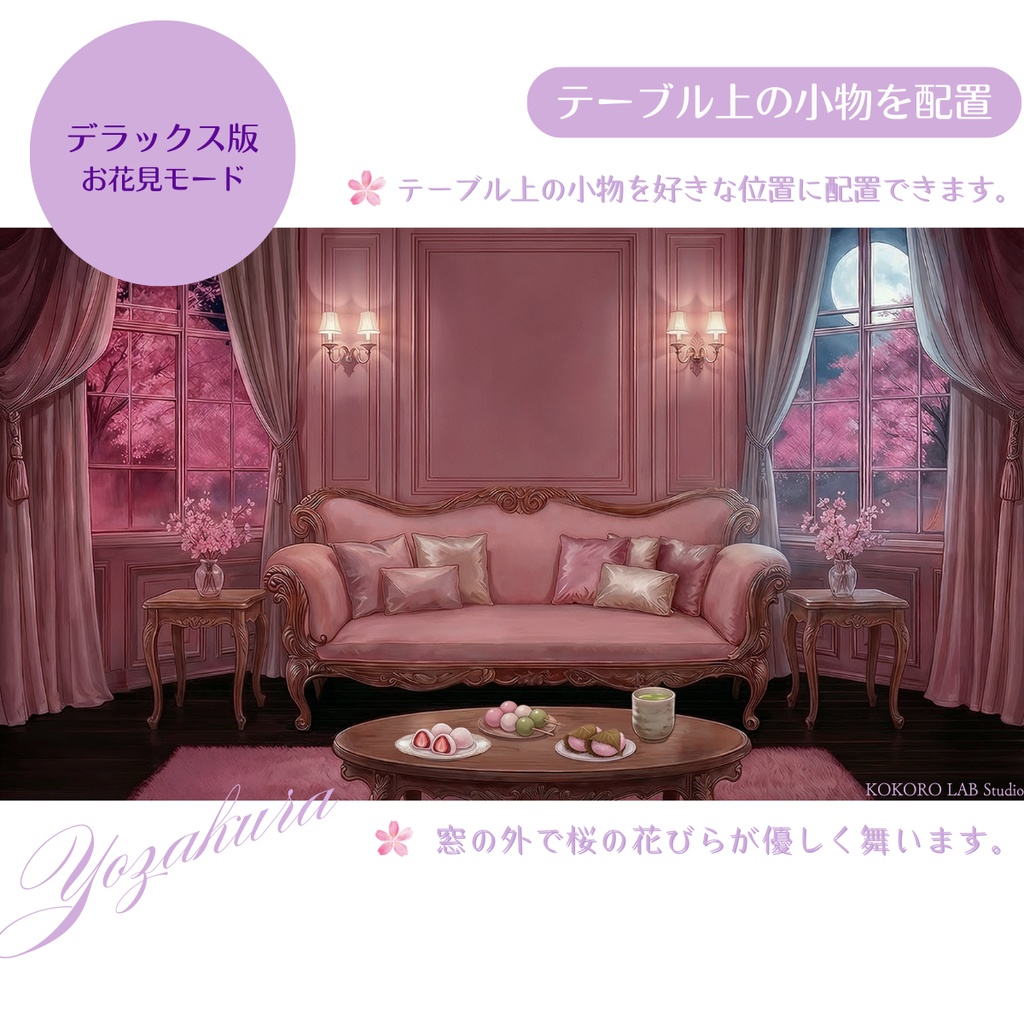 【動く背景】大人可愛い夜桜ルーム🌙黒猫&さくらエフェクト付き【VTuber/配信素材】