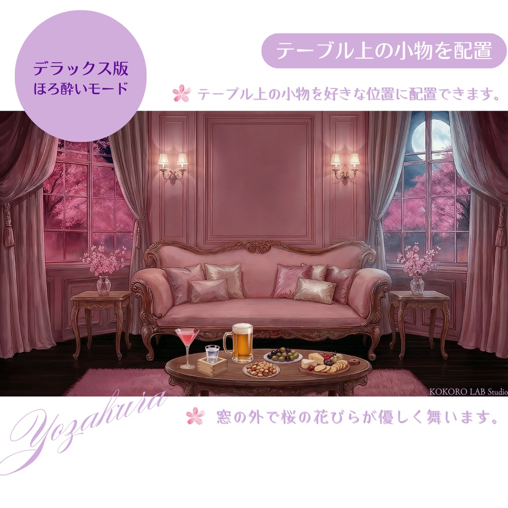 【動く背景】大人可愛い夜桜ルーム🌙黒猫&さくらエフェクト付き【VTuber/配信素材】