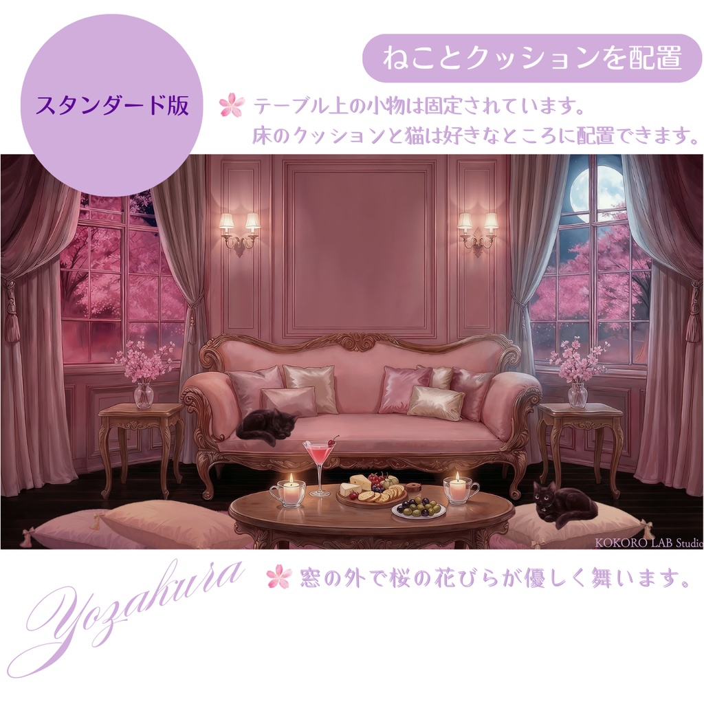 【動く背景】大人可愛い夜桜ルーム🌙黒猫&さくらエフェクト付き【VTuber/配信素材】