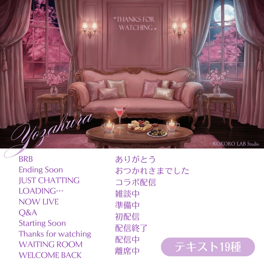 【動く背景】大人可愛い夜桜ルーム🌙黒猫&さくらエフェクト付き【VTuber/配信素材】