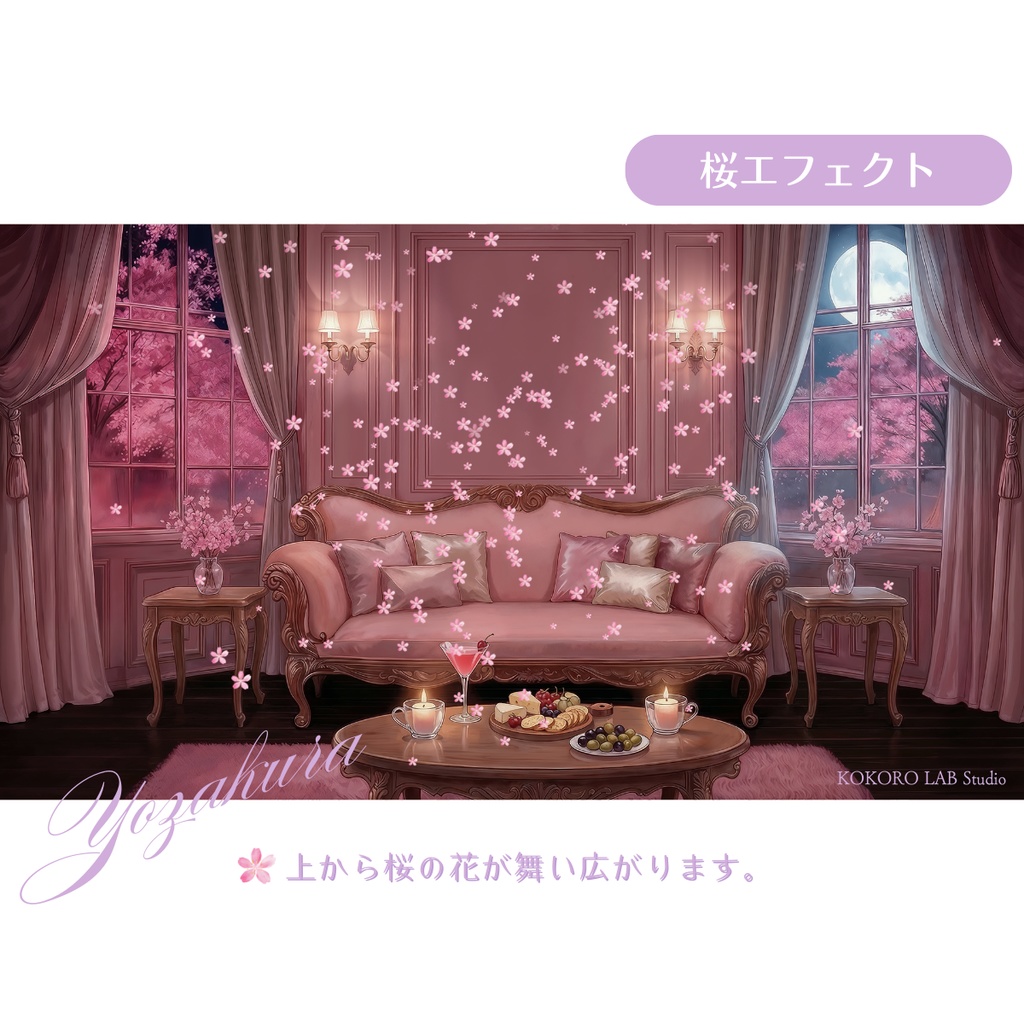 【動く背景】大人可愛い夜桜ルーム🌙黒猫&さくらエフェクト付き【VTuber/配信素材】