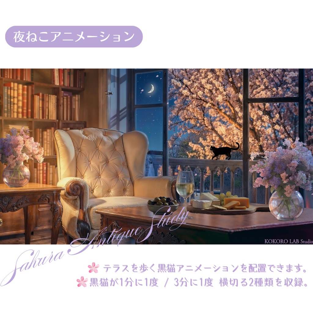 【動く背景】桜の書斎🌸動く黒猫&犬|昼夜差分(配信・VTuber向け)