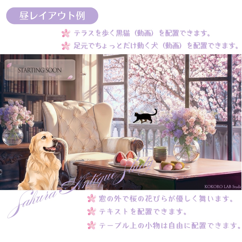 【動く背景】桜の書斎🌸動く黒猫&犬|昼夜差分(配信・VTuber向け)