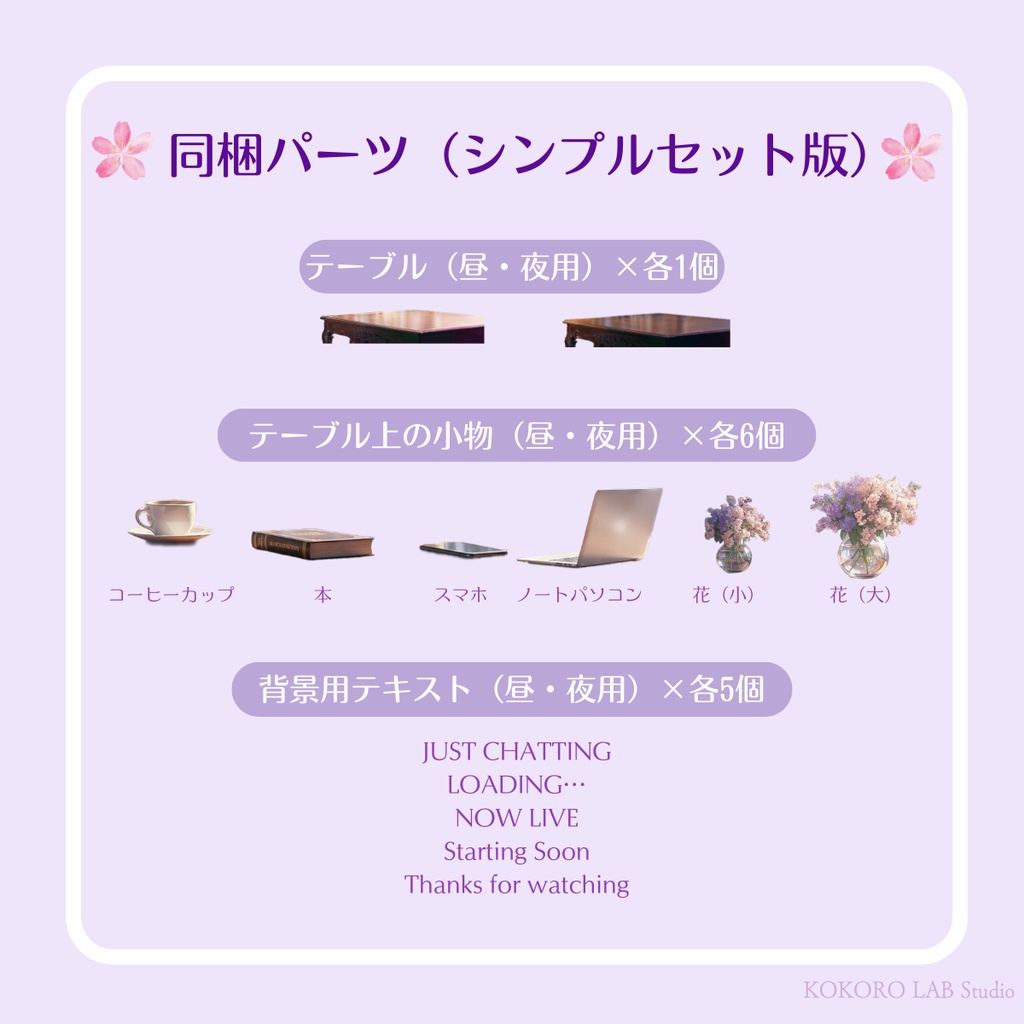 【動く背景】桜の書斎🌸動く黒猫&犬|昼夜差分(配信・VTuber向け)
