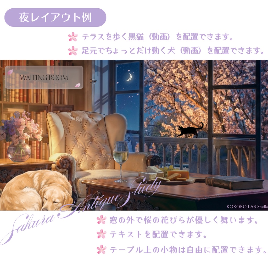 【動く背景】桜の書斎🌸動く黒猫&犬|昼夜差分(配信・VTuber向け)