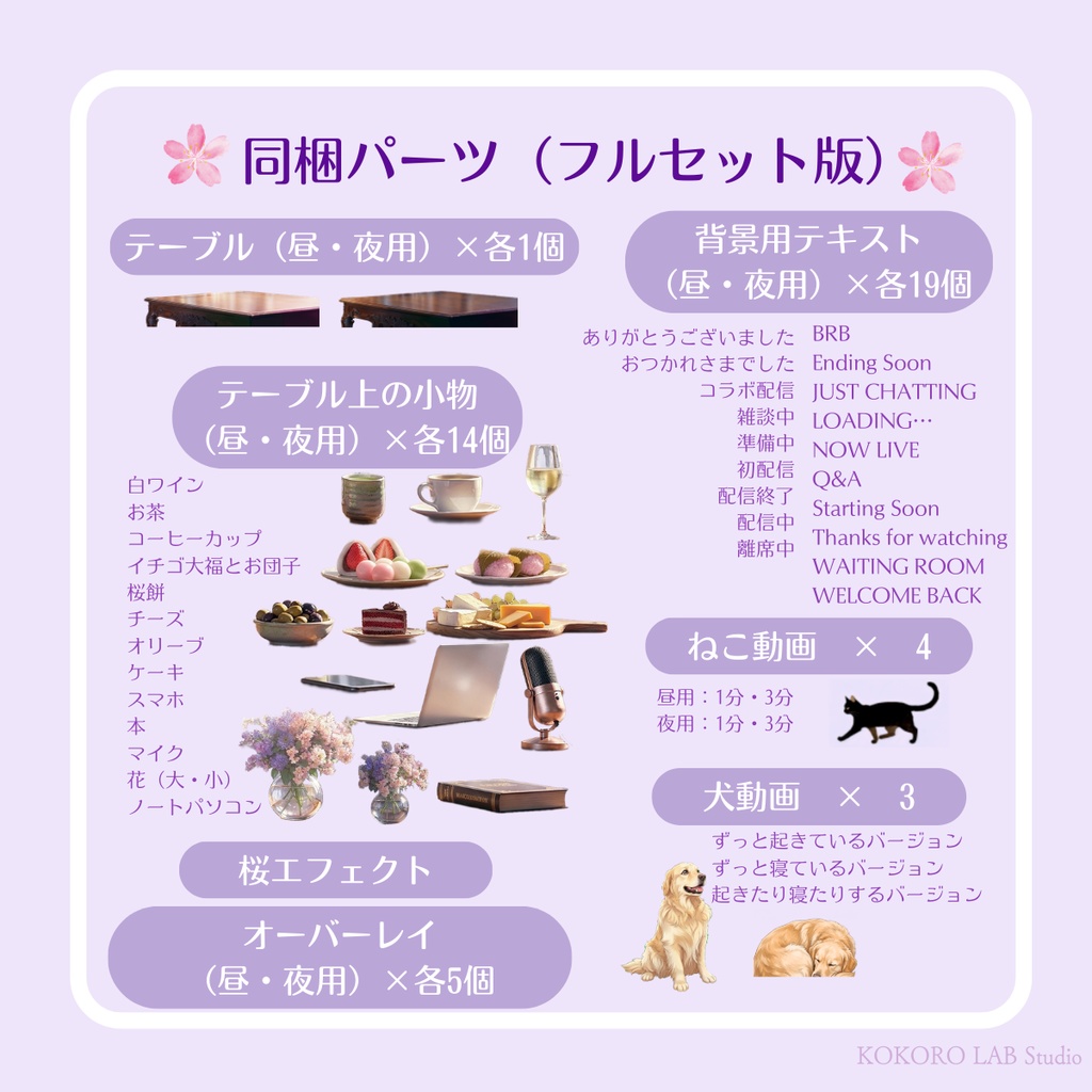 【動く背景】桜の書斎🌸動く黒猫&犬|昼夜差分(配信・VTuber向け)