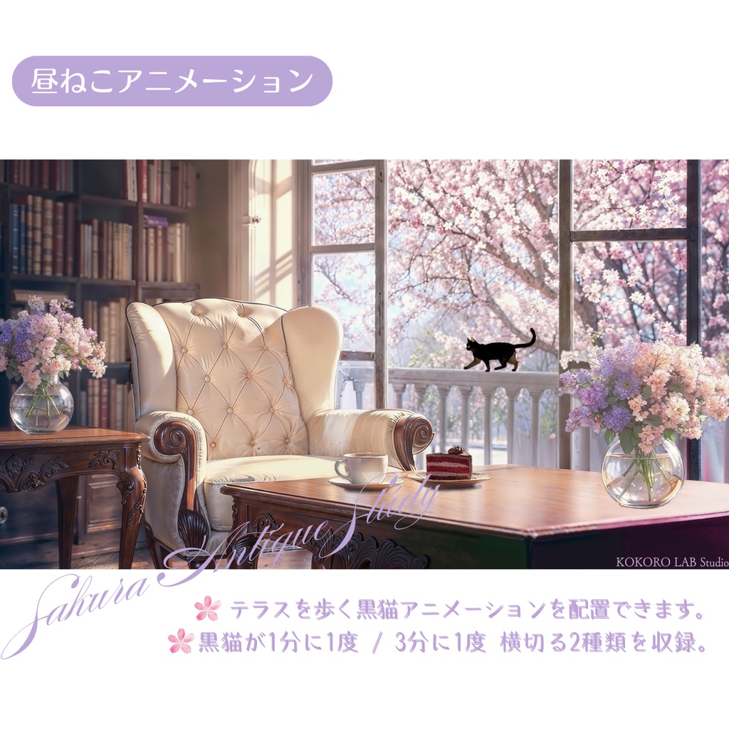 【動く背景】桜の書斎🌸動く黒猫&犬|昼夜差分(配信・VTuber向け)