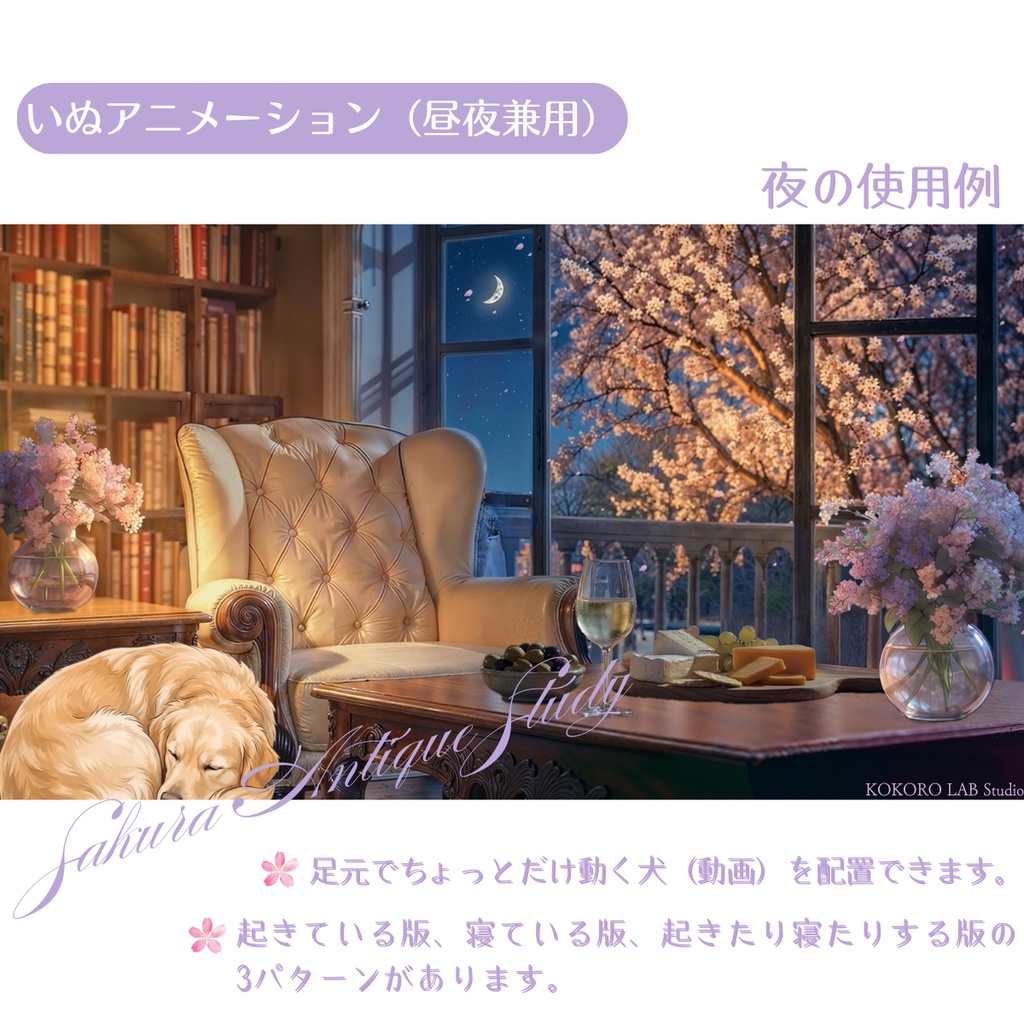 【動く背景】桜の書斎🌸動く黒猫&犬|昼夜差分(配信・VTuber向け)