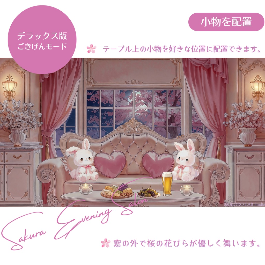 【動く背景】桜舞う姫系サロン🌸夜桜編【VTuber素材/雑談】