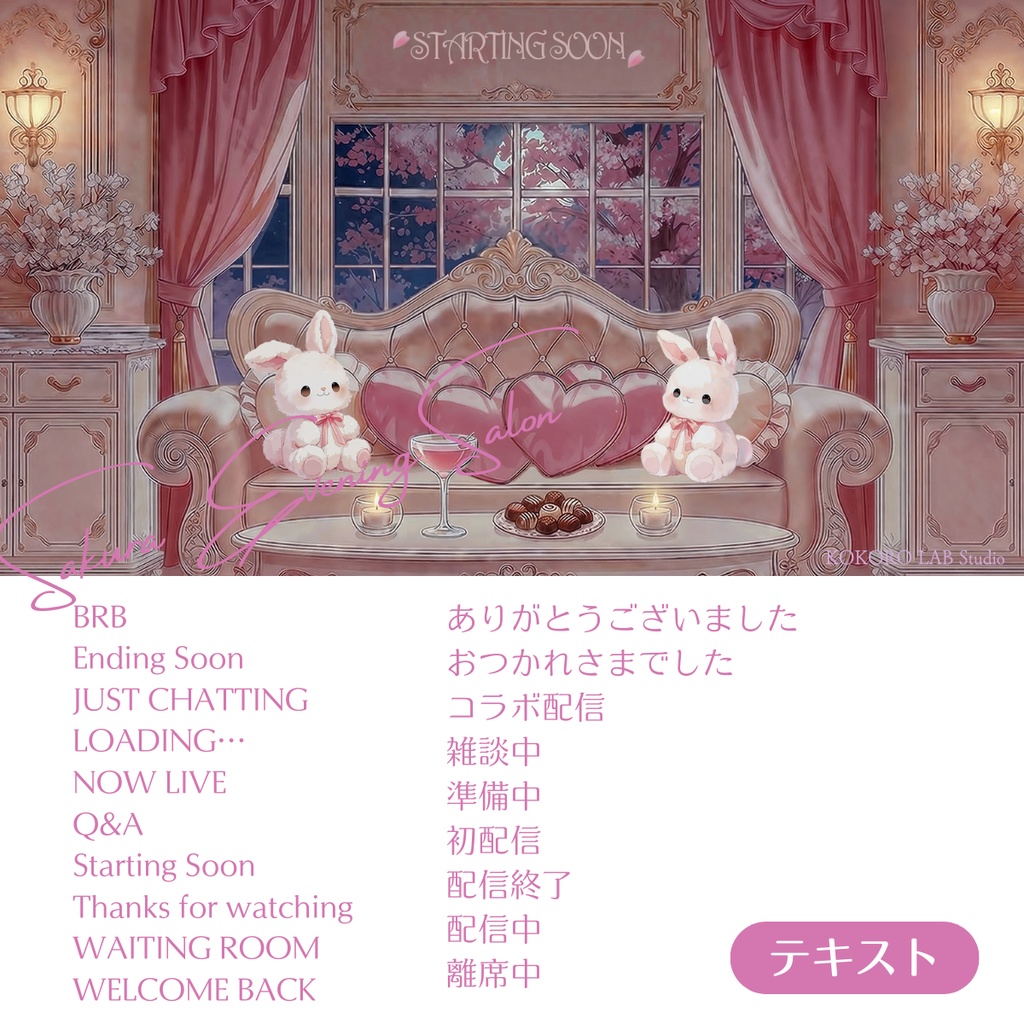 【動く背景】桜舞う姫系サロン🌸夜桜編【VTuber素材/雑談】