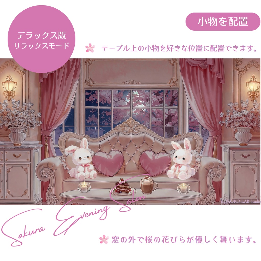 【動く背景】桜舞う姫系サロン🌸夜桜編【VTuber素材/雑談】