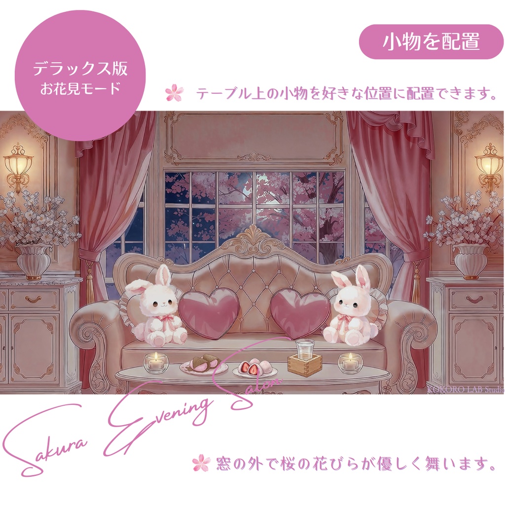 【動く背景】桜舞う姫系サロン🌸夜桜編【VTuber素材/雑談】