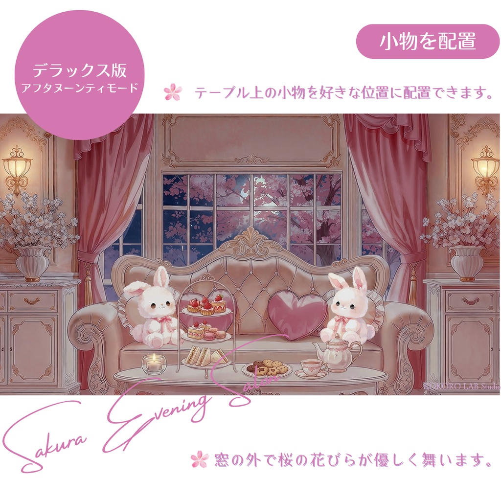 【動く背景】桜舞う姫系サロン🌸夜桜編【VTuber素材/雑談】