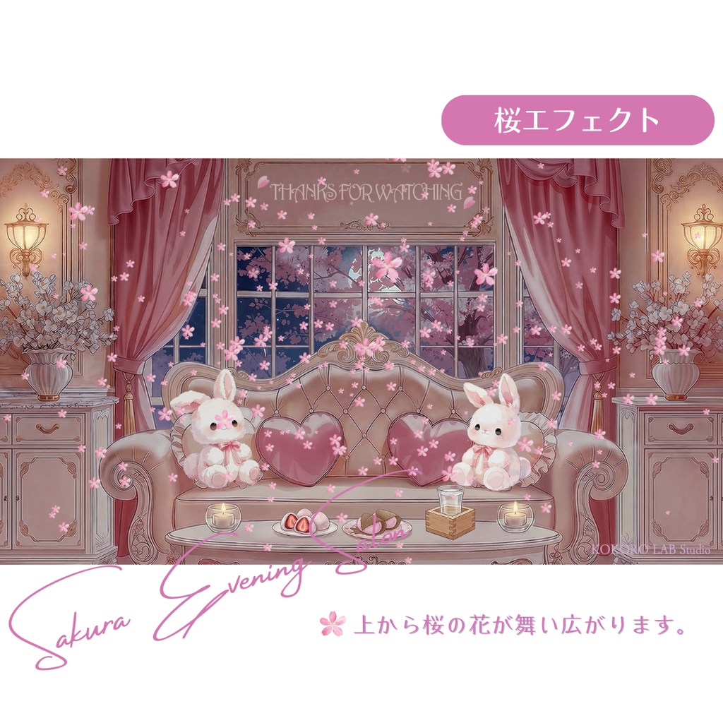 【動く背景】桜舞う姫系サロン🌸夜桜編【VTuber素材/雑談】