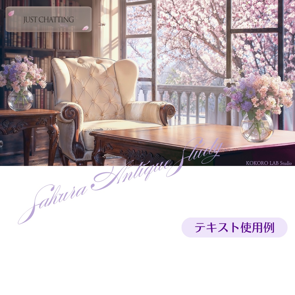 【無料版】桜の書斎 🌸昼(背景静止画版)