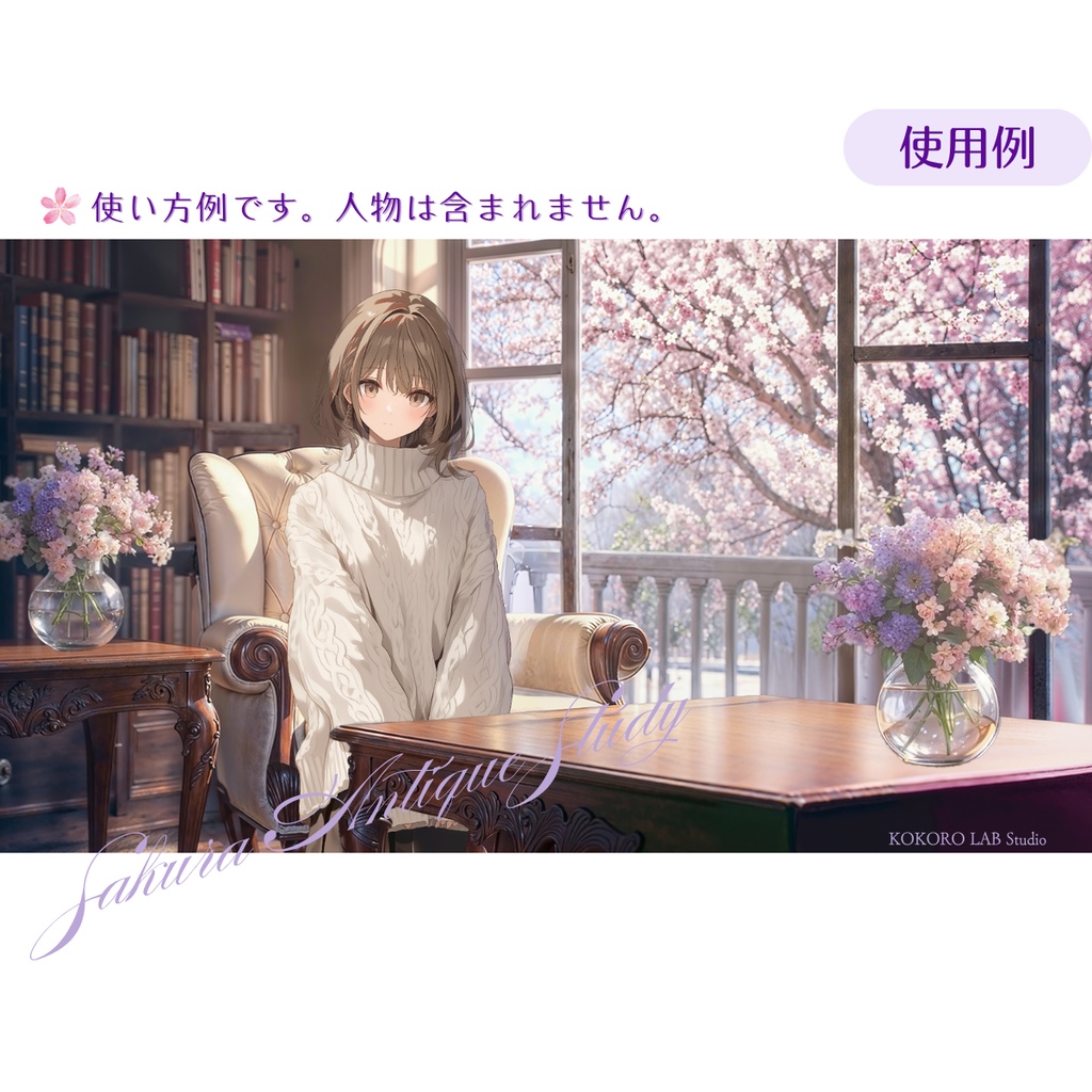 【無料版】桜の書斎 🌸昼(背景静止画版)