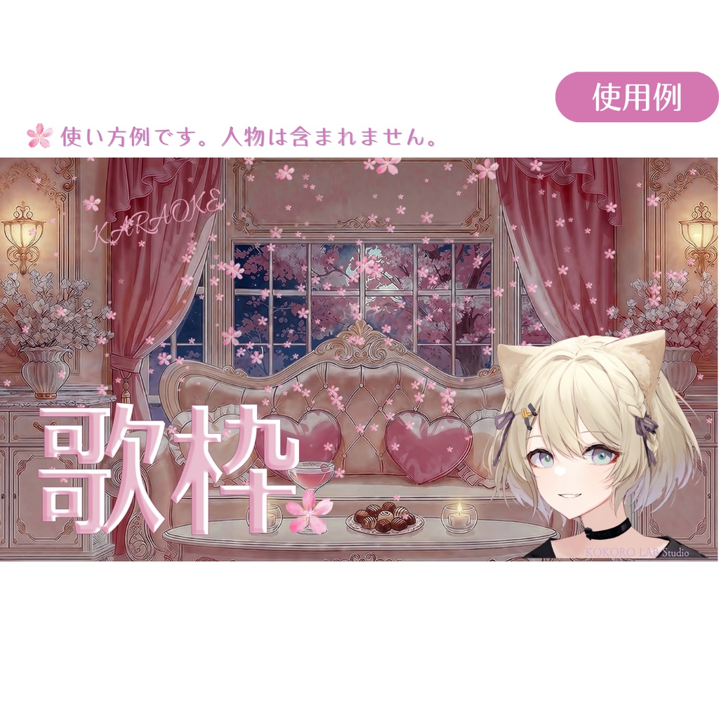 【サムネイル素材】桜舞う姫系サロン🌸夜桜編|配信サムネ6種セット【VTuber・配信者向け】