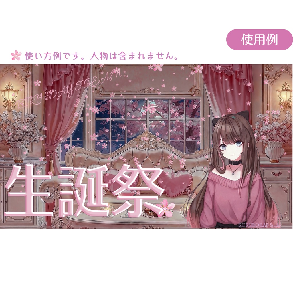 【サムネイル素材】桜舞う姫系サロン🌸夜桜編|配信サムネ6種セット【VTuber・配信者向け】