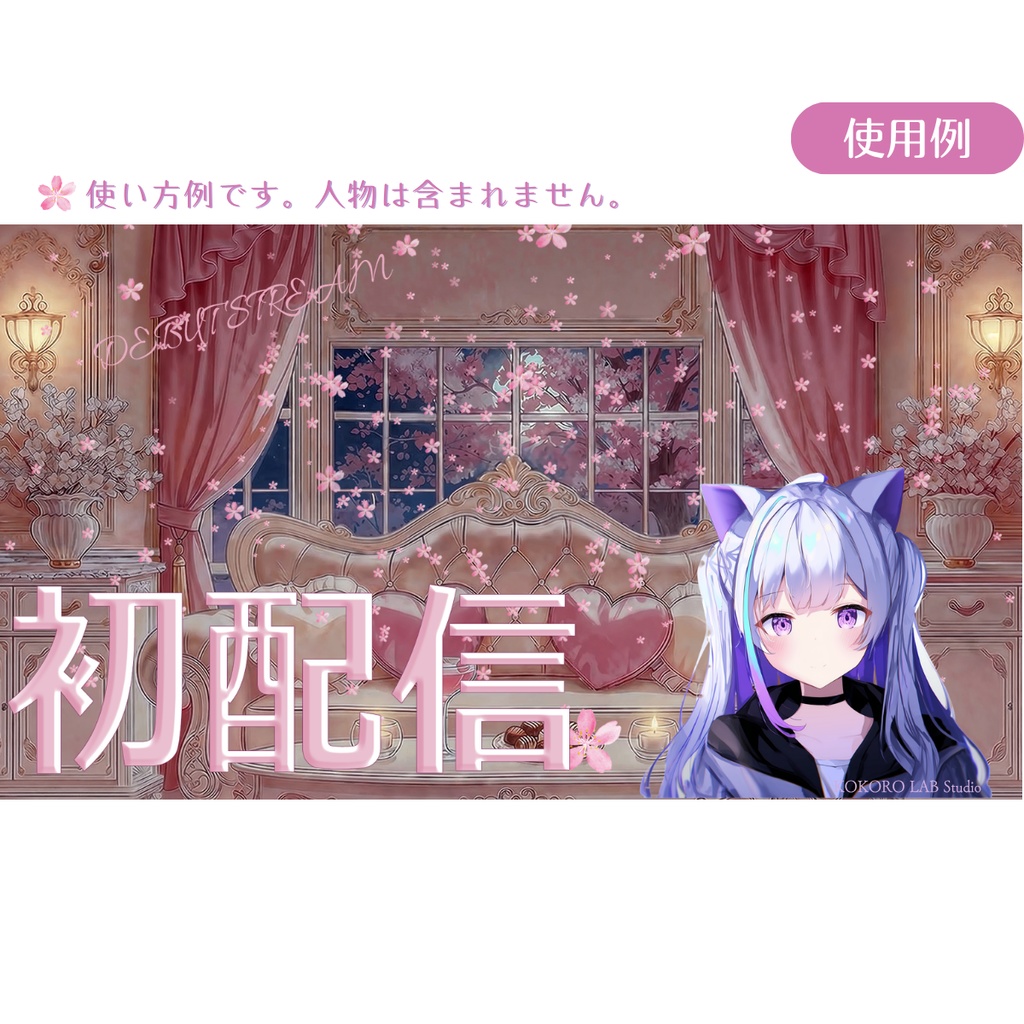 【サムネイル素材】桜舞う姫系サロン🌸夜桜編|配信サムネ6種セット【VTuber・配信者向け】
