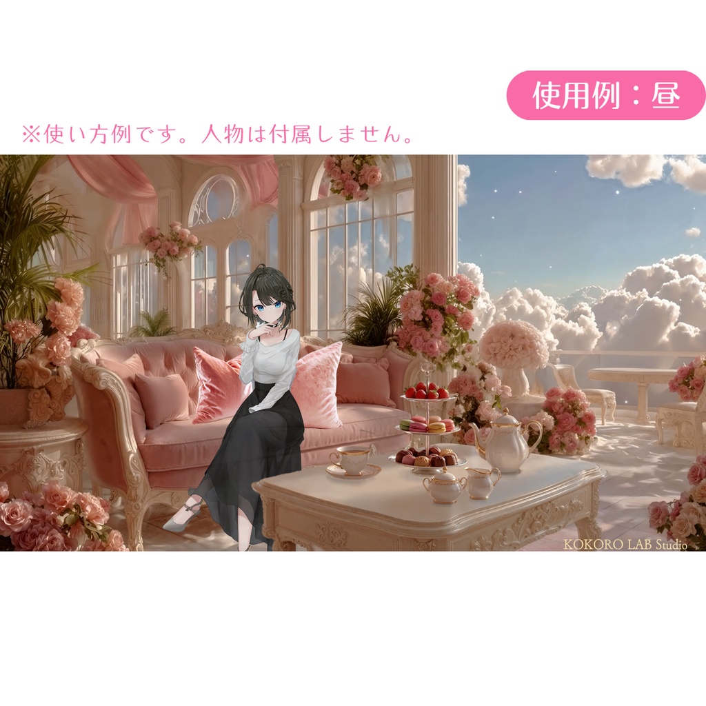 【動く背景】天空の姫系ティールーム(昼夜2差分/Vtuber配信向け)