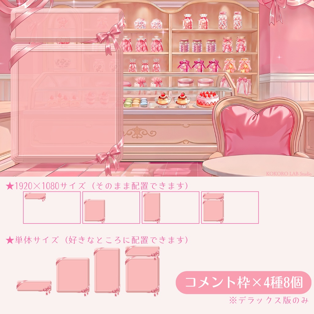 【動く背景】いちごスイーツのパティスリーVol.1 【キラキラスイーツ】 / Strawberry Sweets Background Set for VTuber & Streamers