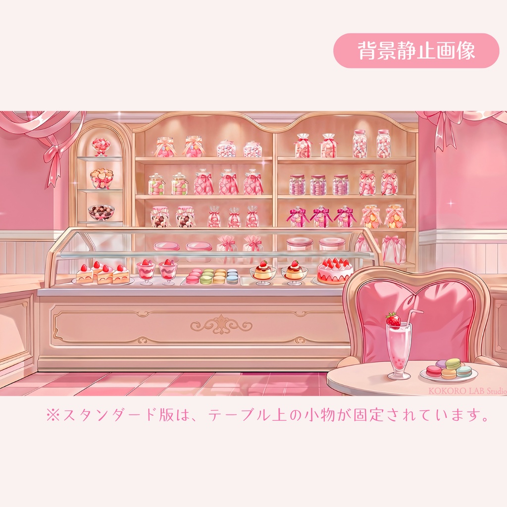 【動く背景】いちごスイーツのパティスリーVol.1 【キラキラスイーツ】 / Strawberry Sweets Background Set for VTuber & Streamers
