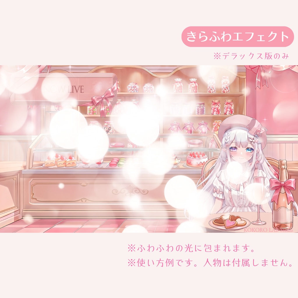 【動く背景】いちごスイーツのパティスリーVol.1 【キラキラスイーツ】 / Strawberry Sweets Background Set for VTuber & Streamers