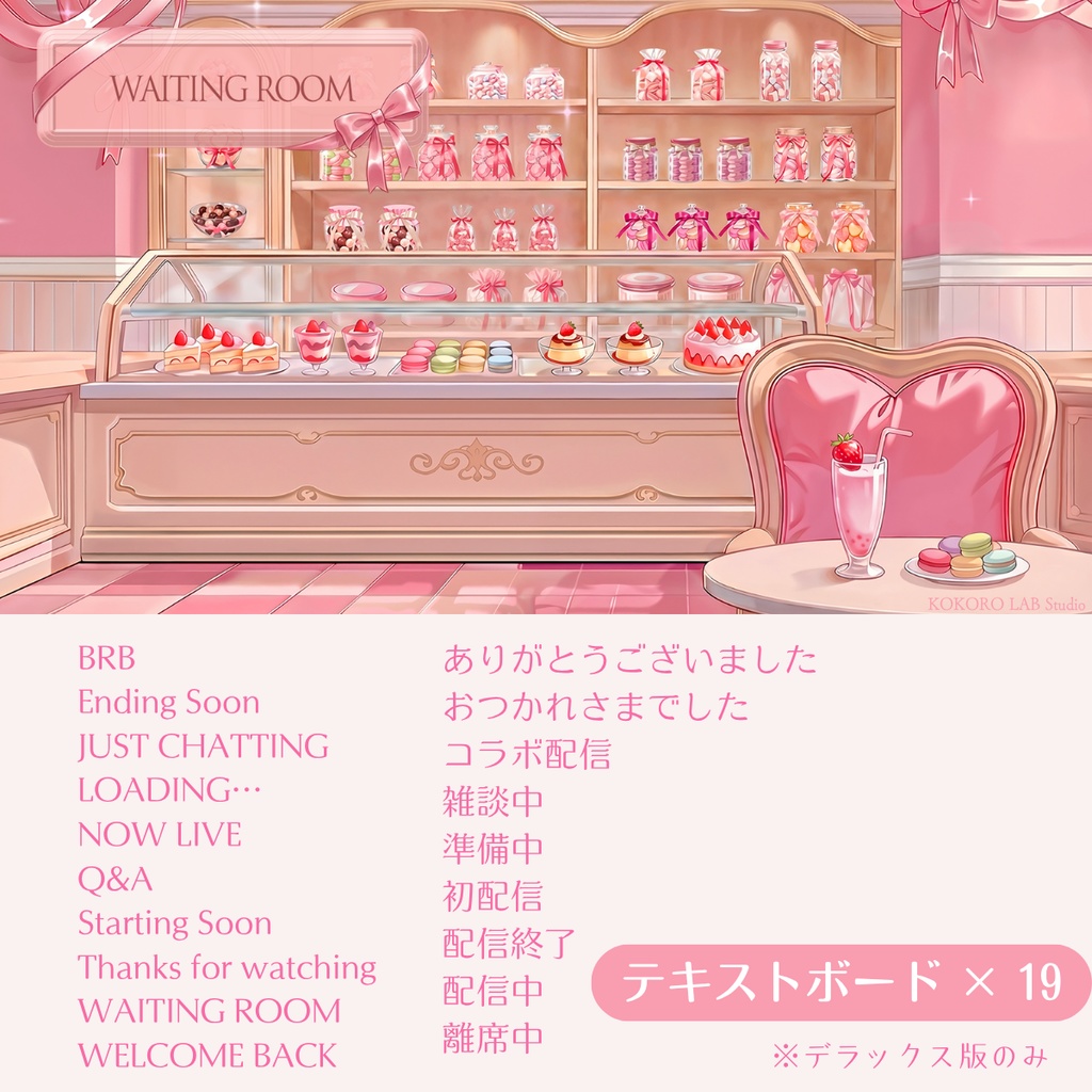 【動く背景】いちごスイーツのパティスリーVol.1 【キラキラスイーツ】 / Strawberry Sweets Background Set for VTuber & Streamers