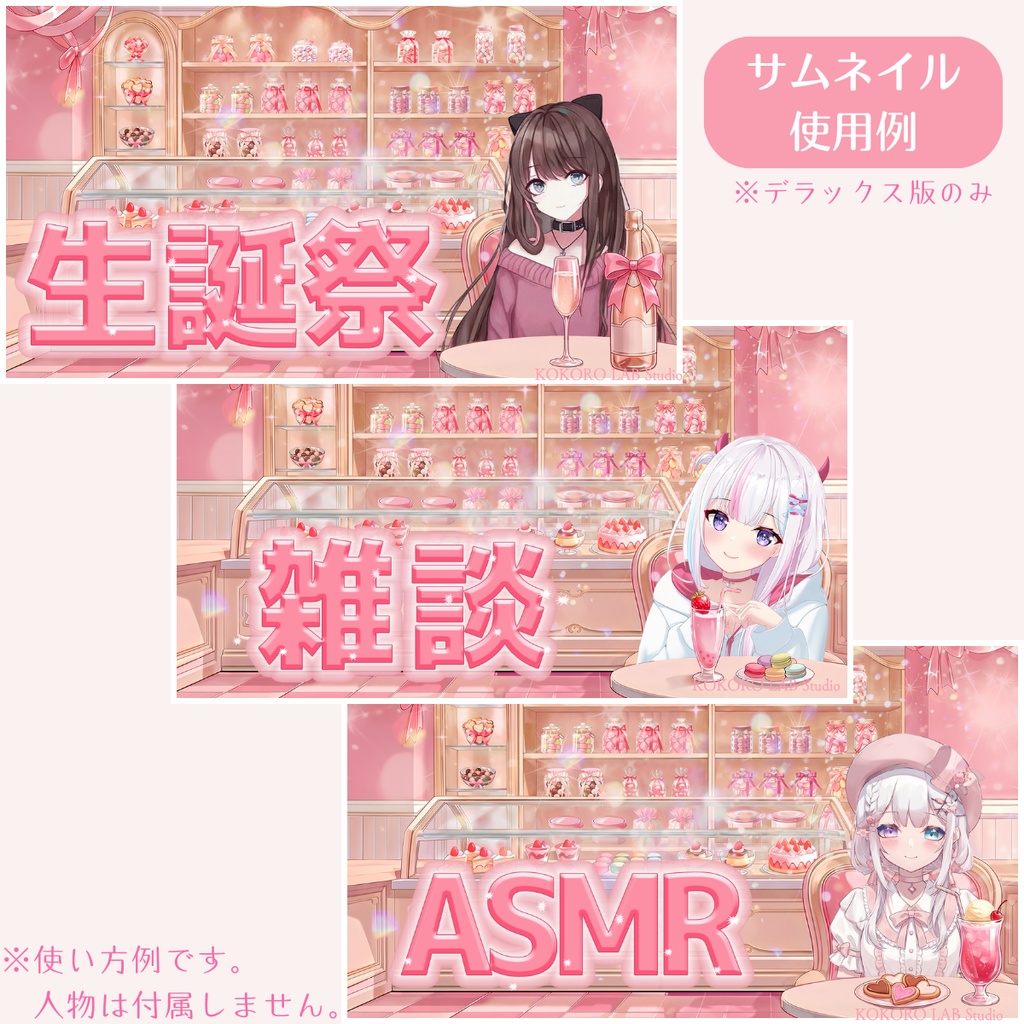 【動く背景】いちごスイーツのパティスリーVol.1 【キラキラスイーツ】 / Strawberry Sweets Background Set for VTuber & Streamers