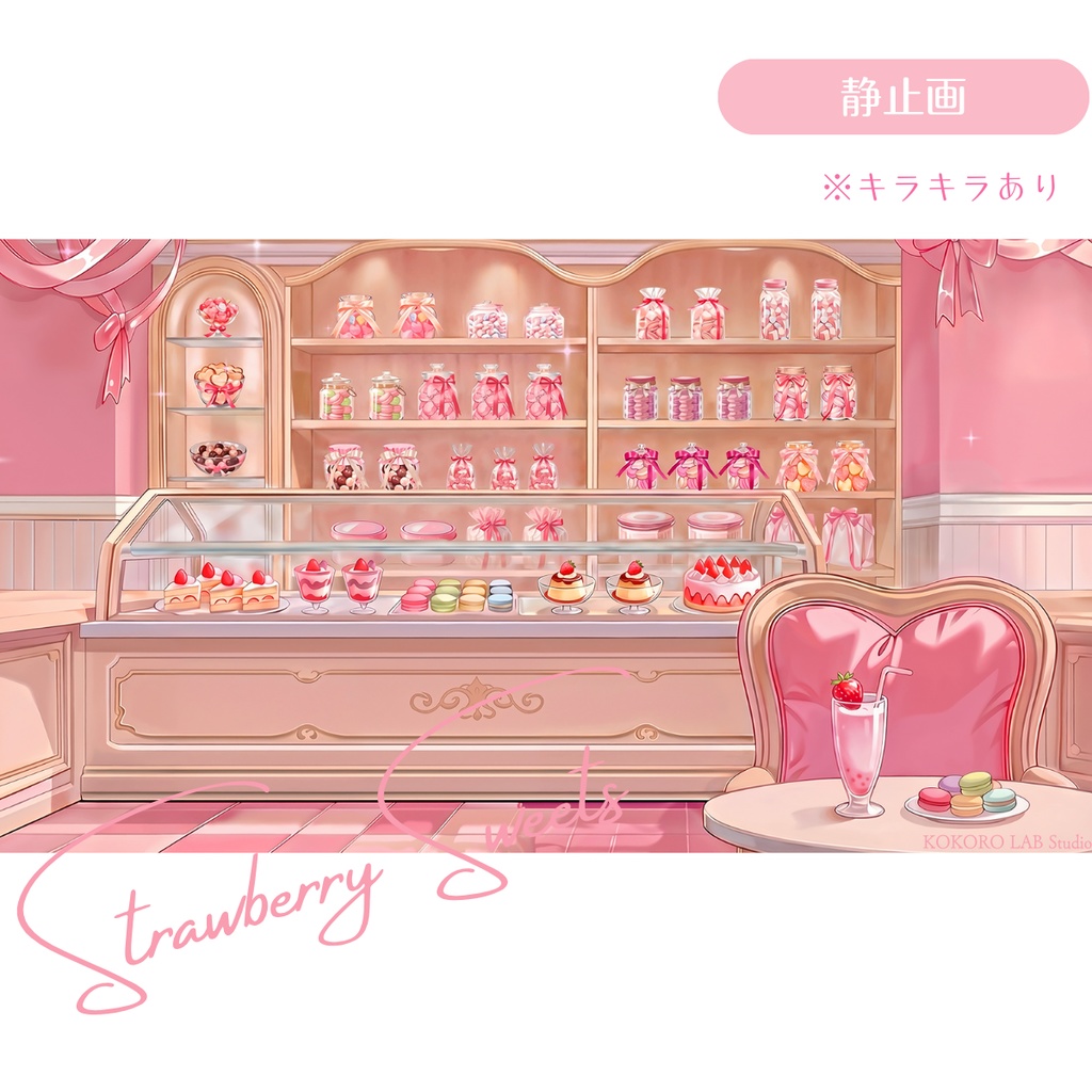 【動く背景】いちごスイーツのパティスリーVol.1 【キラキラスイーツ】 / Strawberry Sweets Background Set for VTuber & Streamers