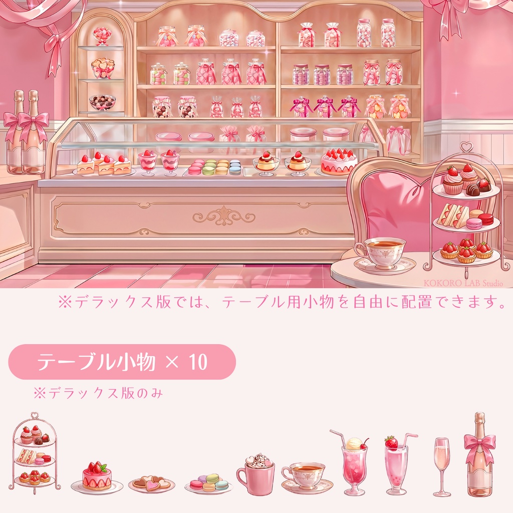 【動く背景】いちごスイーツのパティスリーVol.1 【キラキラスイーツ】 / Strawberry Sweets Background Set for VTuber & Streamers