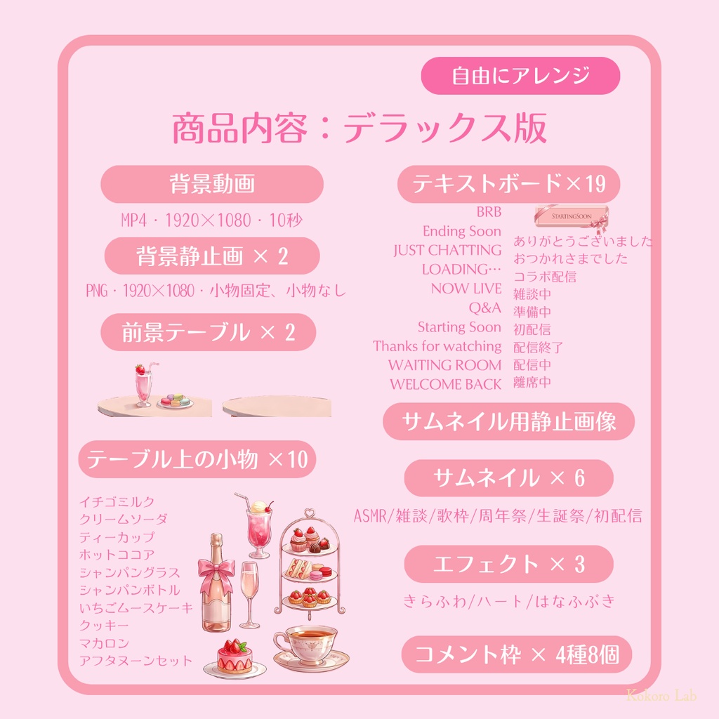 【動く背景】いちごスイーツのパティスリーVol.1 【キラキラスイーツ】 / Strawberry Sweets Background Set for VTuber & Streamers