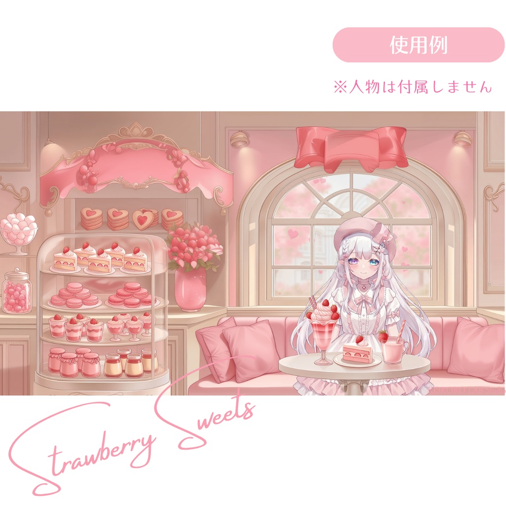 【動く背景】いちごスイーツのパティスリーVol.2 【アーチ窓の午後】/ Strawberry Sweets Background Set for VTuber & Streamers