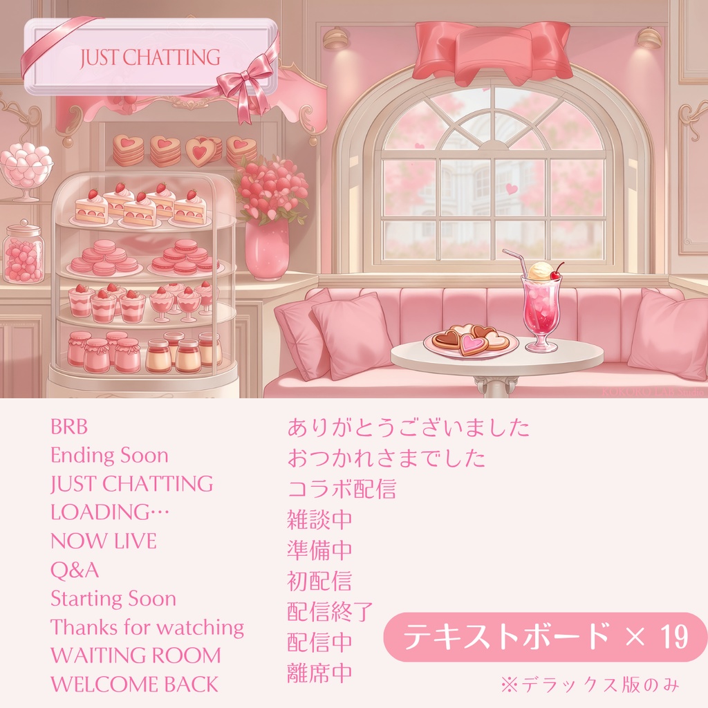 【動く背景】いちごスイーツのパティスリーVol.2 【アーチ窓の午後】/ Strawberry Sweets Background Set for VTuber & Streamers