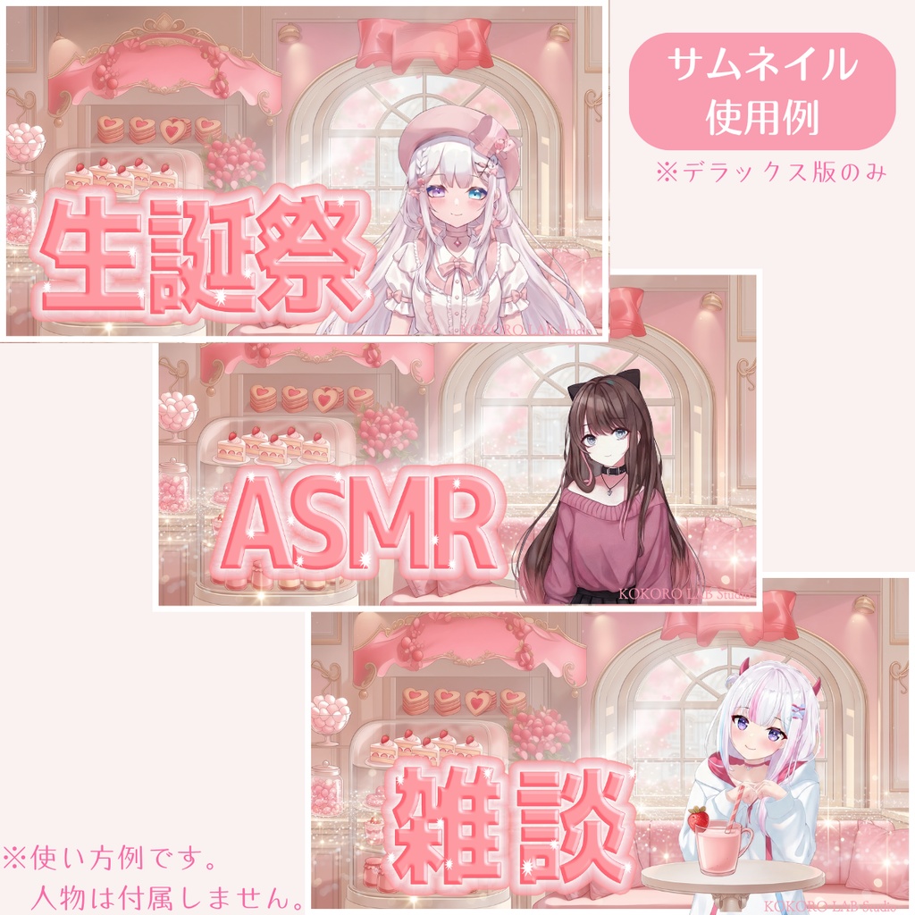 【動く背景】いちごスイーツのパティスリーVol.2 【アーチ窓の午後】/ Strawberry Sweets Background Set for VTuber & Streamers