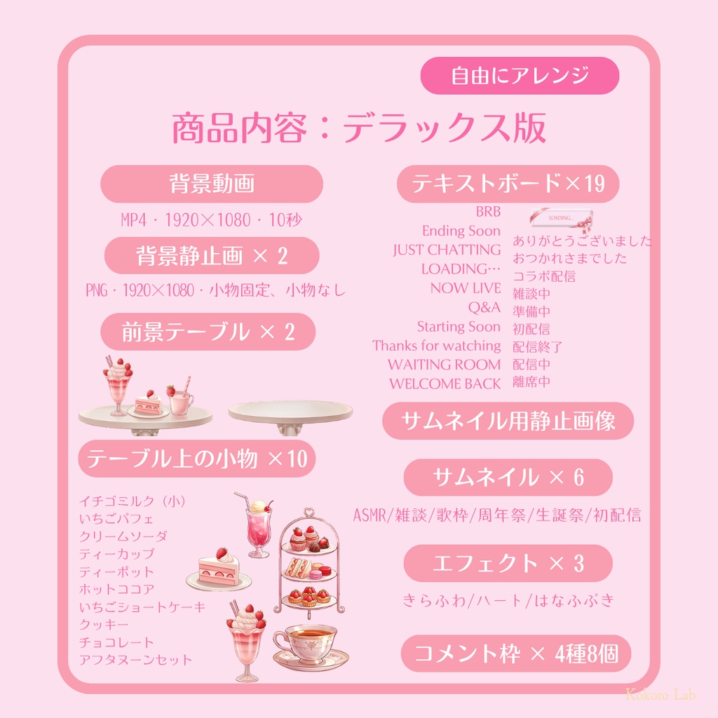 【動く背景】いちごスイーツのパティスリーVol.2 【アーチ窓の午後】/ Strawberry Sweets Background Set for VTuber & Streamers