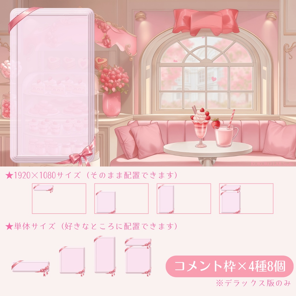 【動く背景】いちごスイーツのパティスリーVol.2 【アーチ窓の午後】/ Strawberry Sweets Background Set for VTuber & Streamers