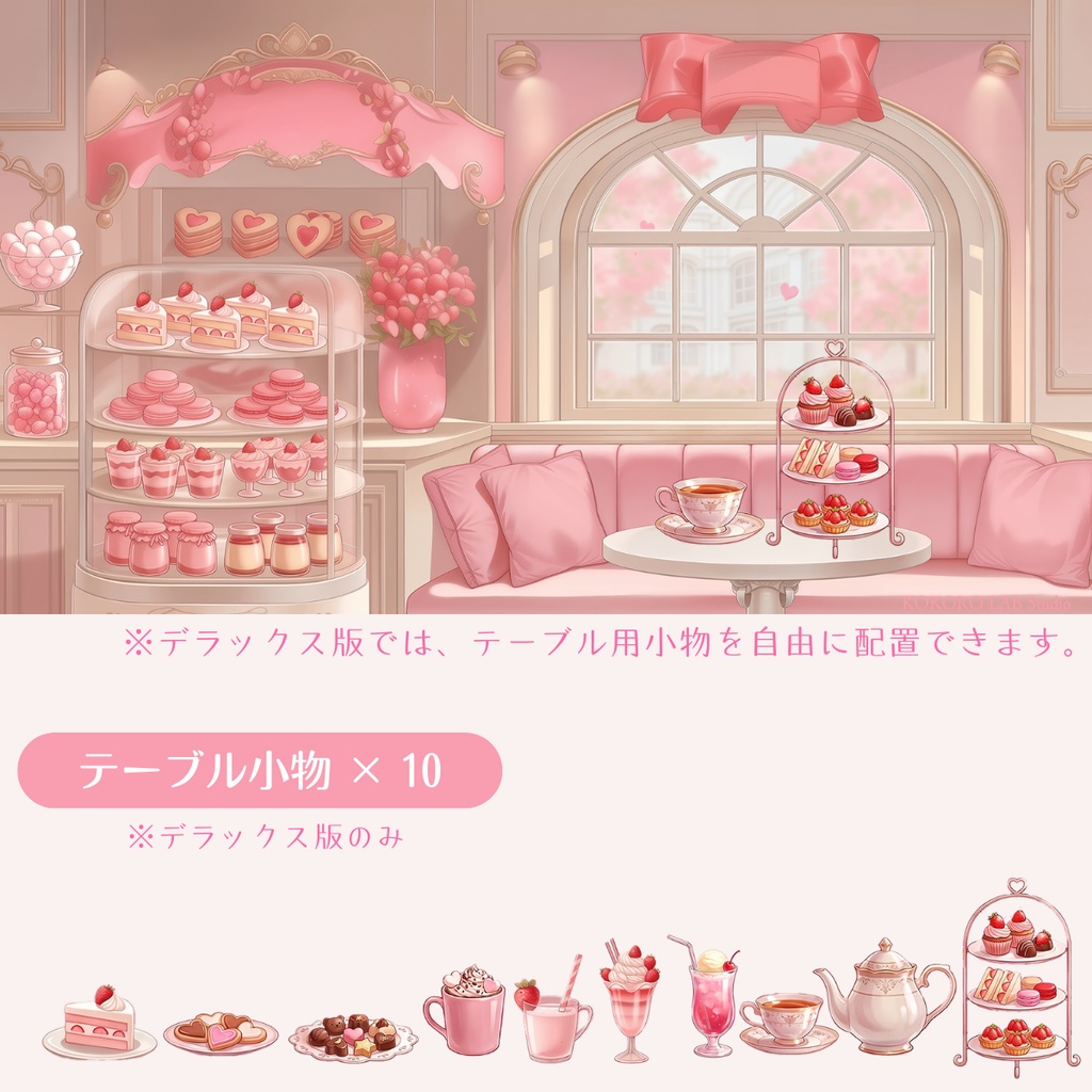 【動く背景】いちごスイーツのパティスリーVol.2 【アーチ窓の午後】/ Strawberry Sweets Background Set for VTuber & Streamers