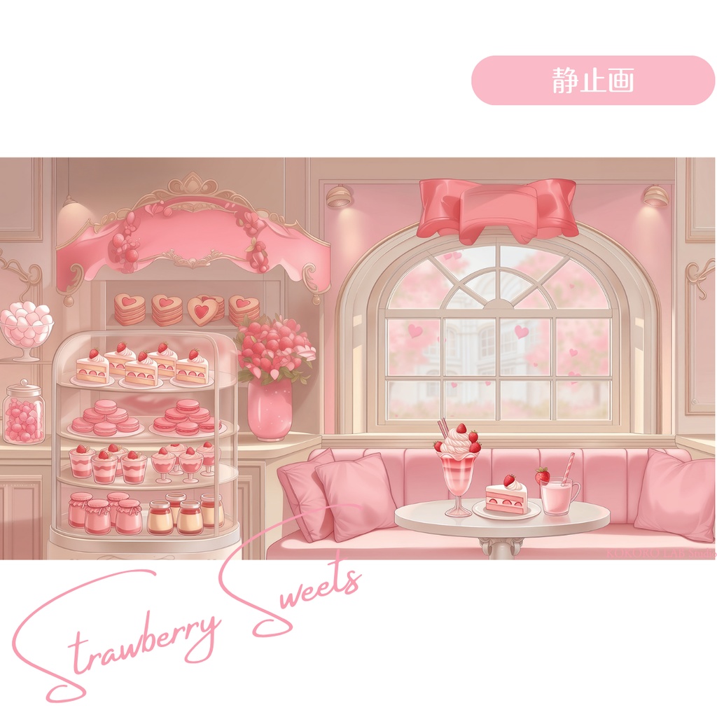 【動く背景】いちごスイーツのパティスリーVol.2 【アーチ窓の午後】/ Strawberry Sweets Background Set for VTuber & Streamers