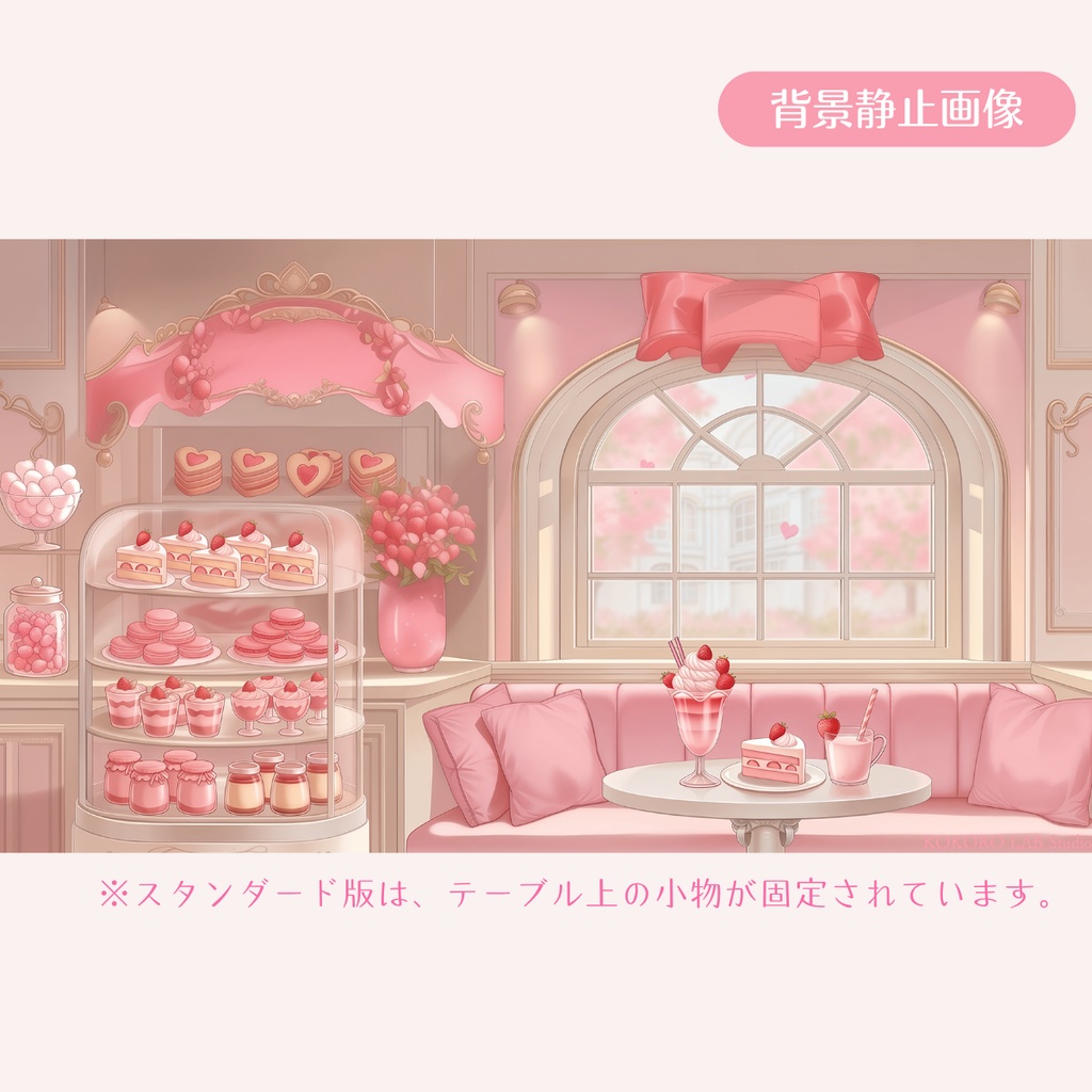 【動く背景】いちごスイーツのパティスリーVol.2 【アーチ窓の午後】/ Strawberry Sweets Background Set for VTuber & Streamers