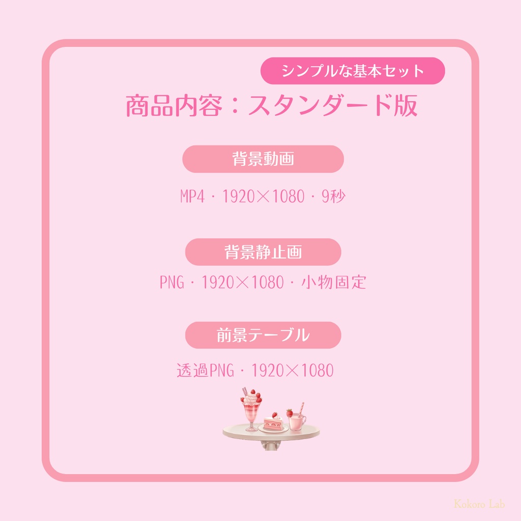 【動く背景】いちごスイーツのパティスリーVol.2 【アーチ窓の午後】/ Strawberry Sweets Background Set for VTuber & Streamers