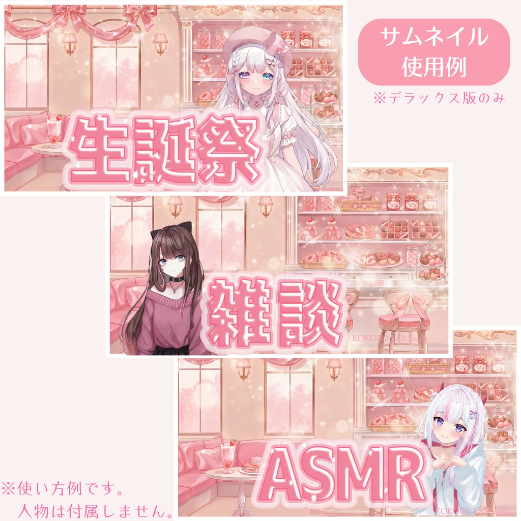 【動く背景】いちごスイーツのパティスリーVol.3 【きらめくカフェ】/ Strawberry Sweets Background Set for VTuber & Streamers