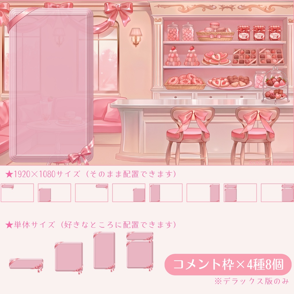 【動く背景】いちごスイーツのパティスリーVol.3 【きらめくカフェ】/ Strawberry Sweets Background Set for VTuber & Streamers