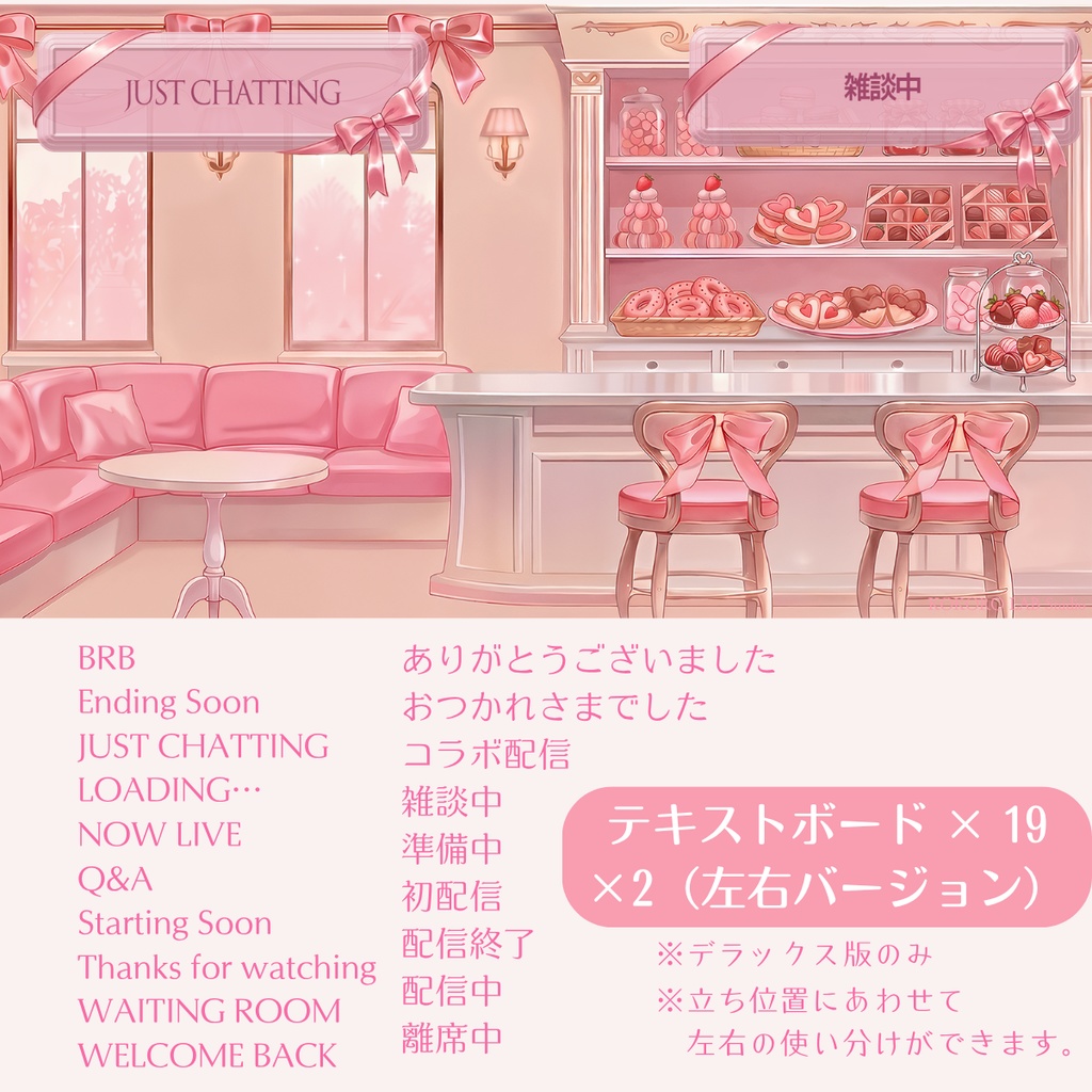【動く背景】いちごスイーツのパティスリーVol.3 【きらめくカフェ】/ Strawberry Sweets Background Set for VTuber & Streamers
