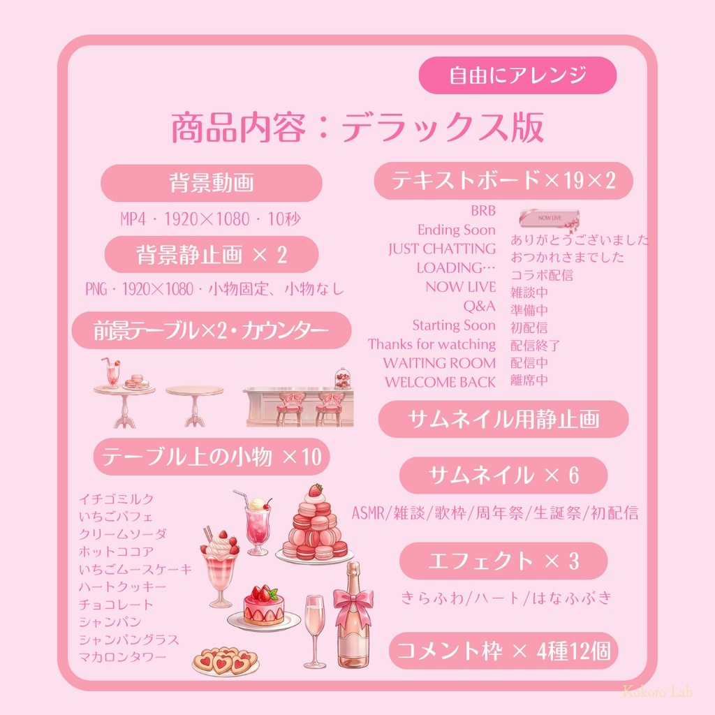 【動く背景】いちごスイーツのパティスリーVol.3 【きらめくカフェ】/ Strawberry Sweets Background Set for VTuber & Streamers