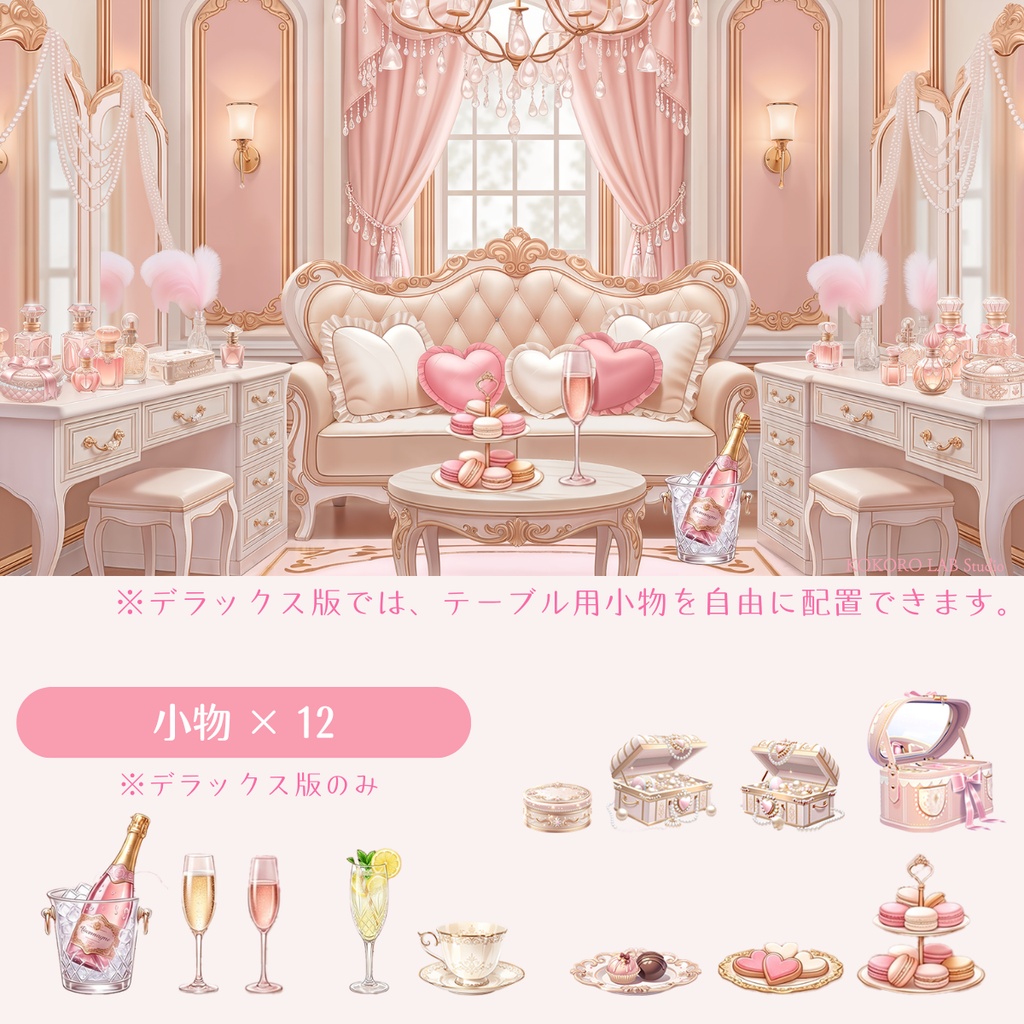 【動く背景】姫系ドレッサールーム【ピンクロココ】 / Princess Dressing Room Background Set for VTuber & Streamers