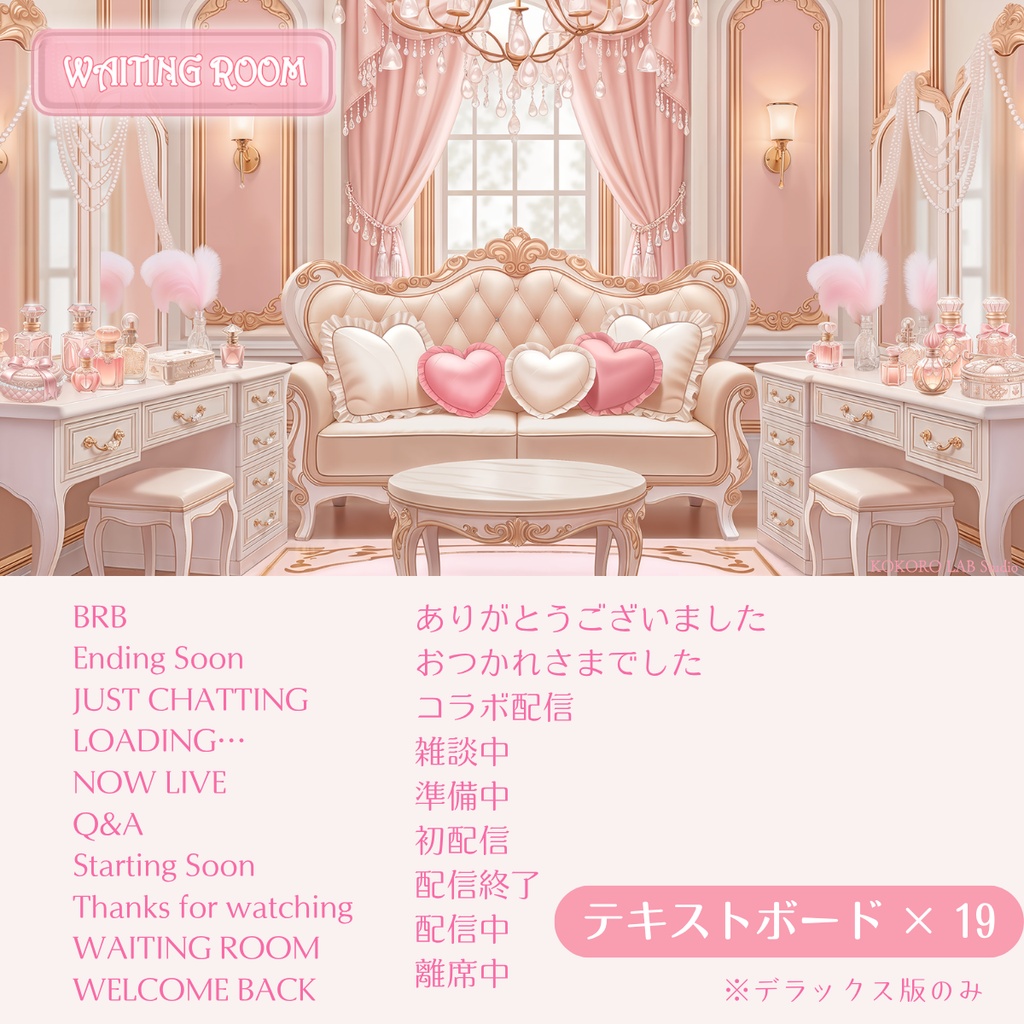 【動く背景】姫系ドレッサールーム【ピンクロココ】 / Princess Dressing Room Background Set for VTuber & Streamers