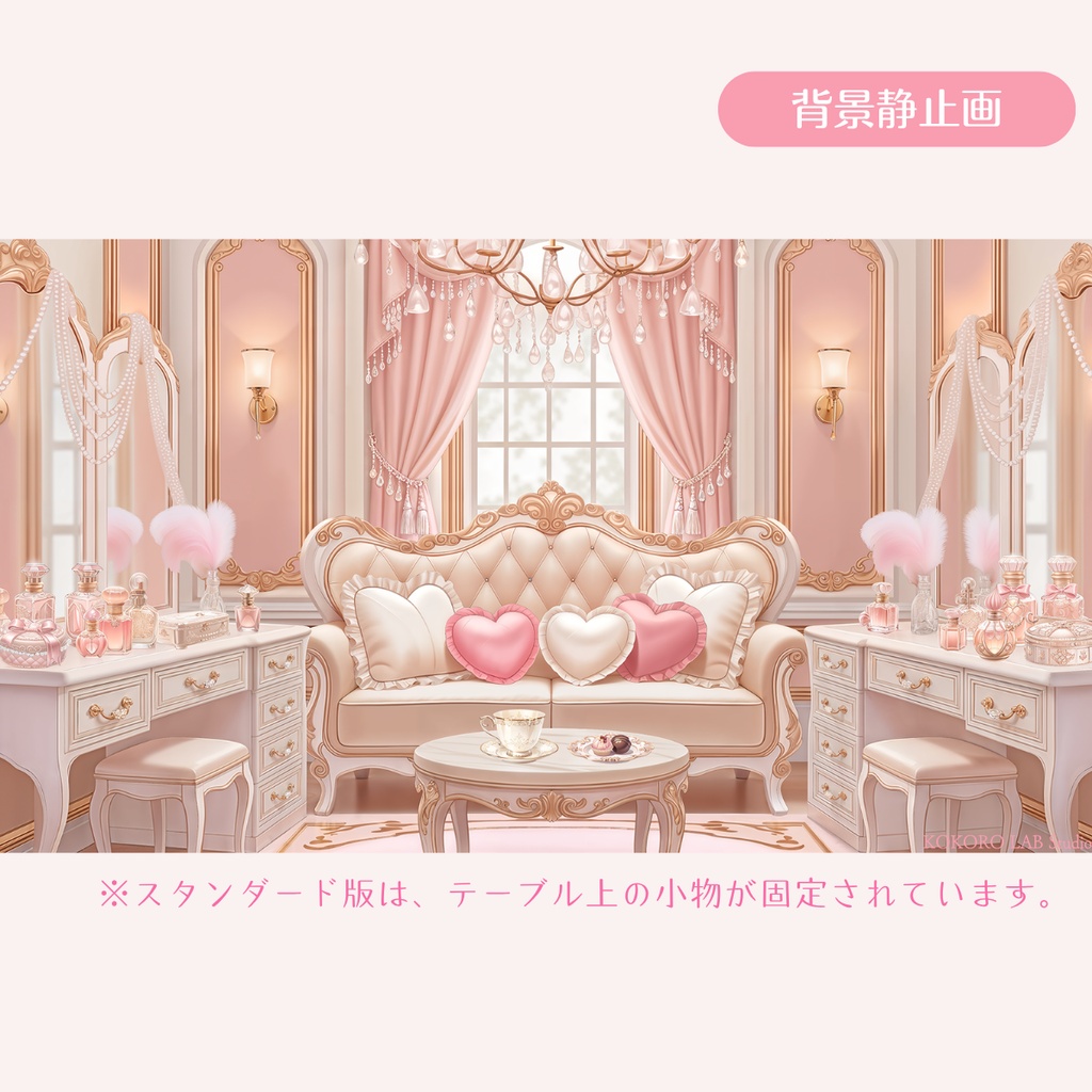 【動く背景】姫系ドレッサールーム【ピンクロココ】 / Princess Dressing Room Background Set for VTuber & Streamers