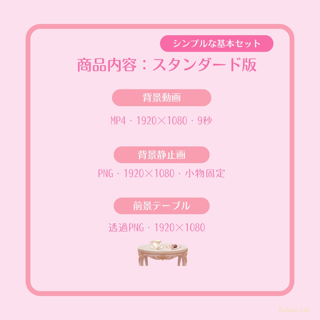 【動く背景】姫系ドレッサールーム【ピンクロココ】 / Princess Dressing Room Background Set for VTuber & Streamers