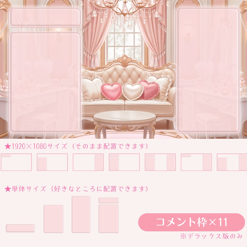 【動く背景】姫系ドレッサールーム【ピンクロココ】 / Princess Dressing Room Background Set for VTuber & Streamers